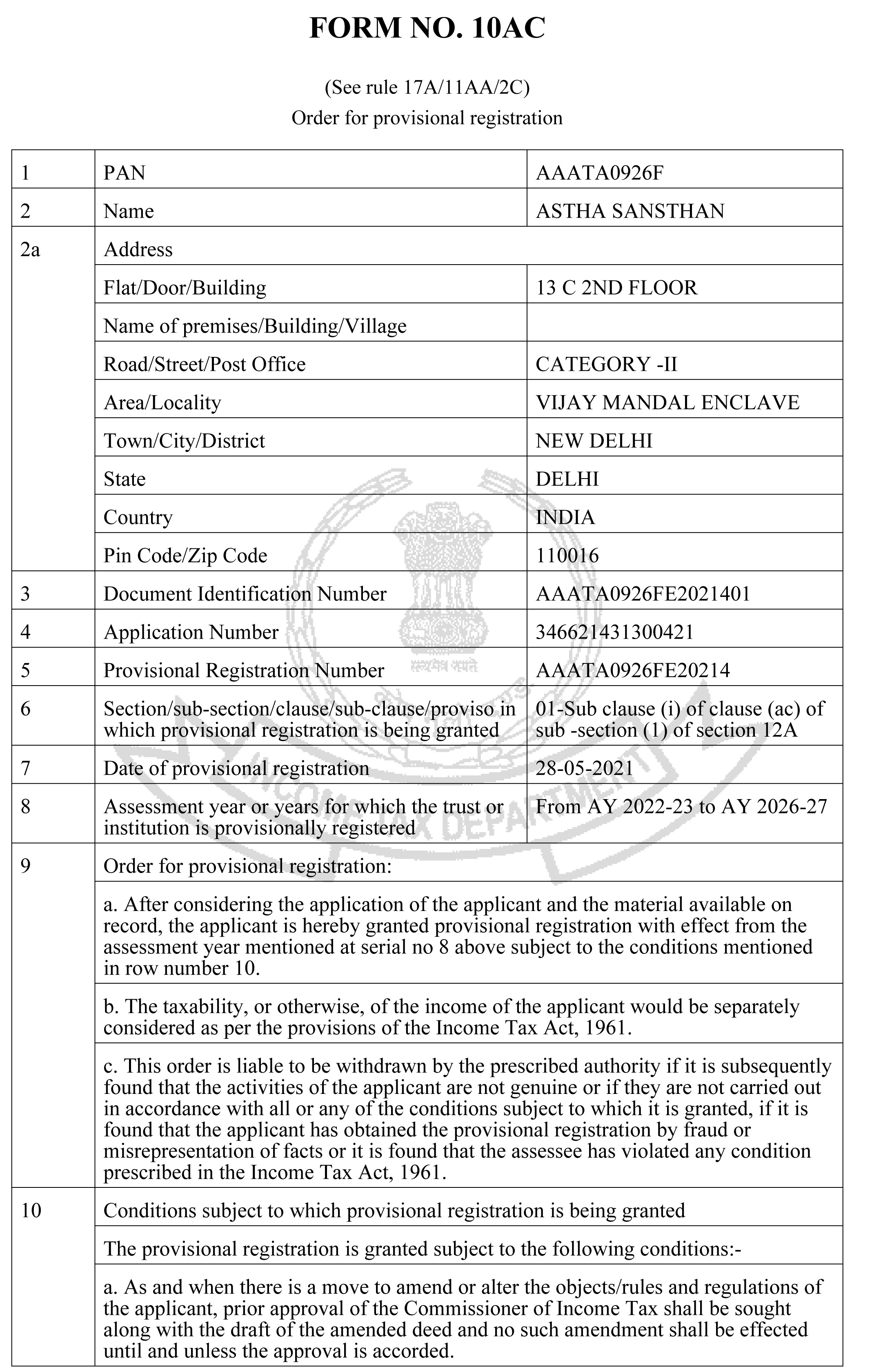 12 A Certificate