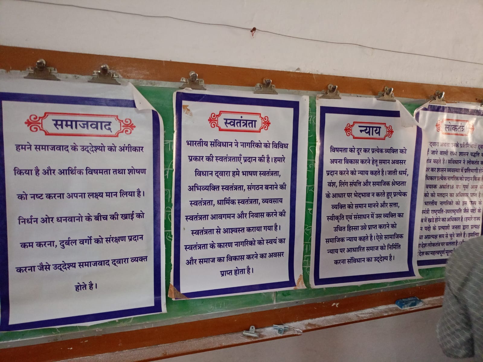 Astha Training Center, Bedla, Udaipur